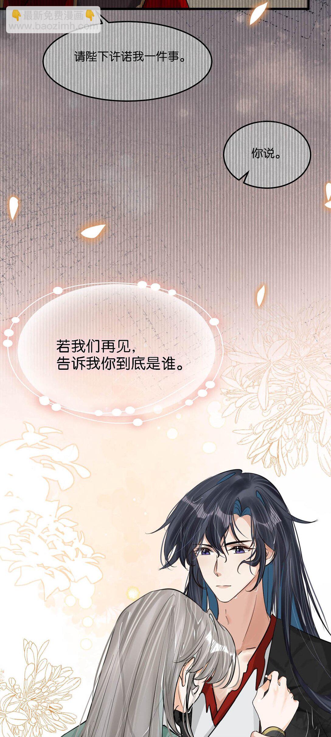 059 我说的对吗？公主殿下。-第65话