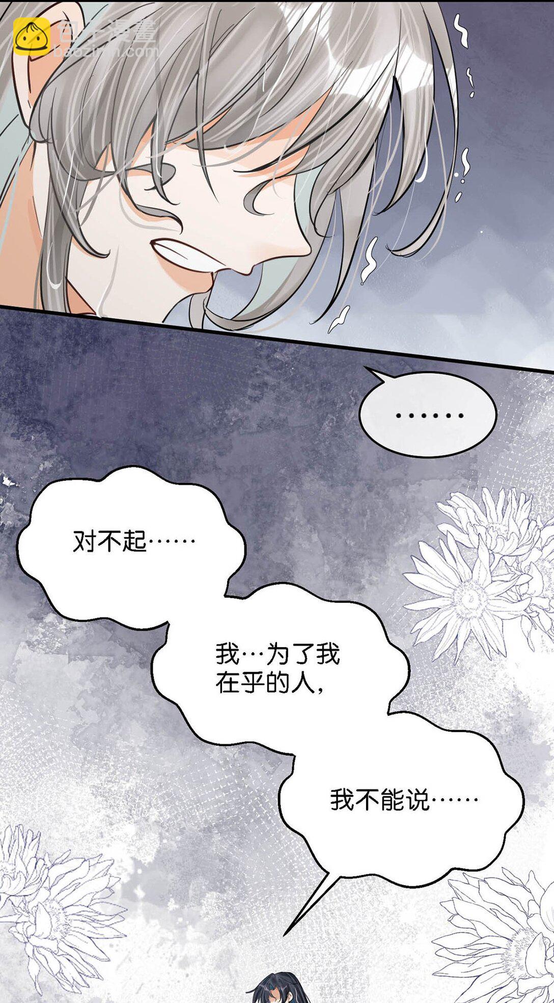 059 我说的对吗？公主殿下。-第65话