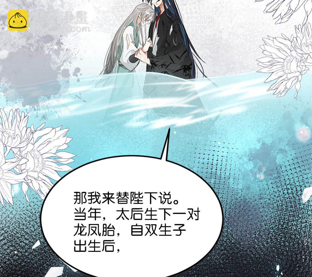 059 我说的对吗？公主殿下。-第65话