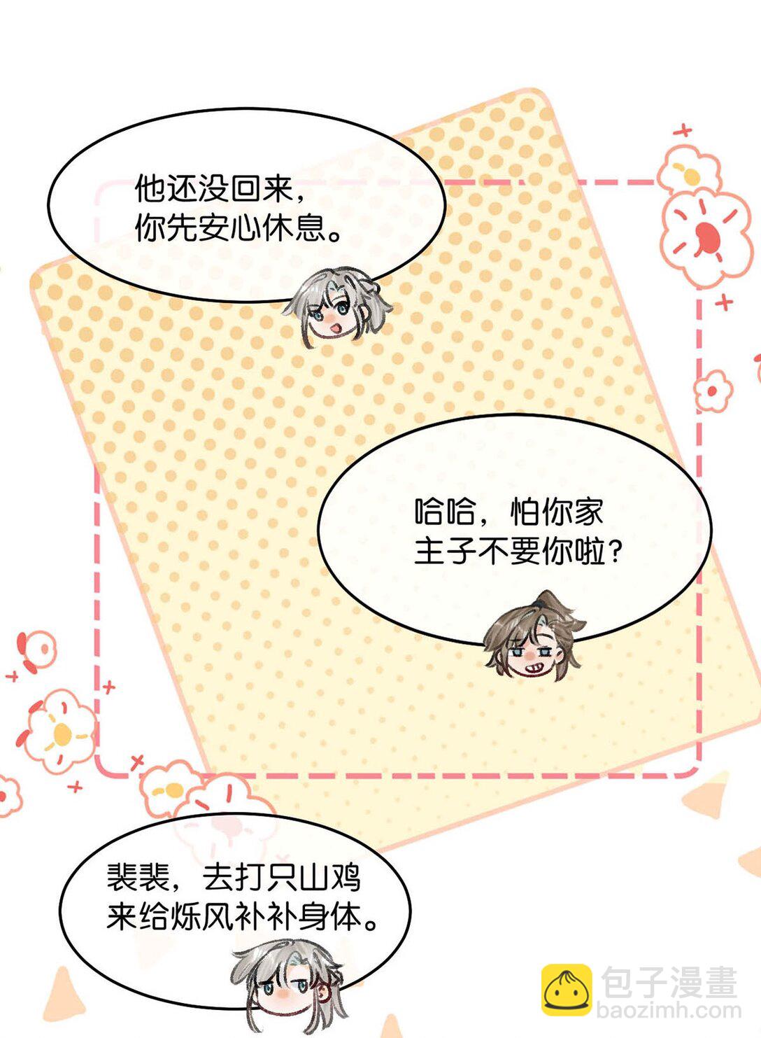 061 公主这个称呼听起来真不习惯。-第67话