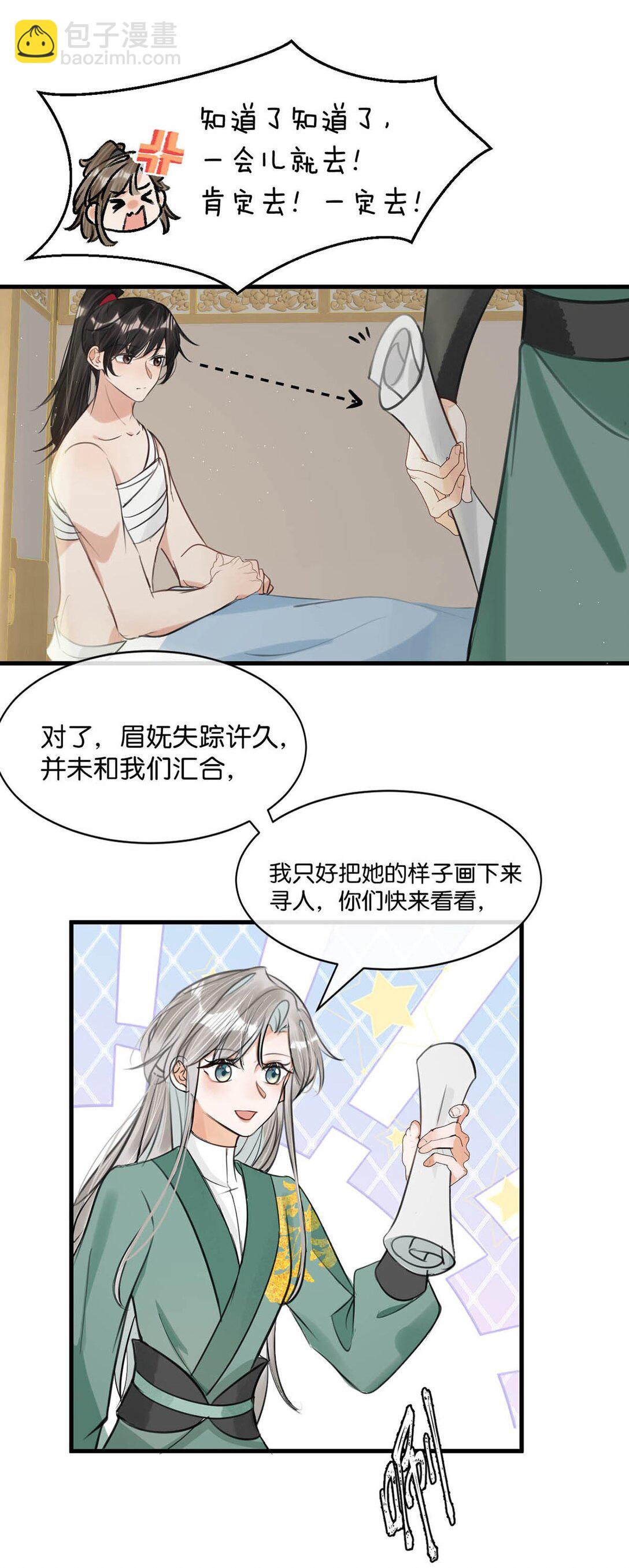 061 公主这个称呼听起来真不习惯。-第67话