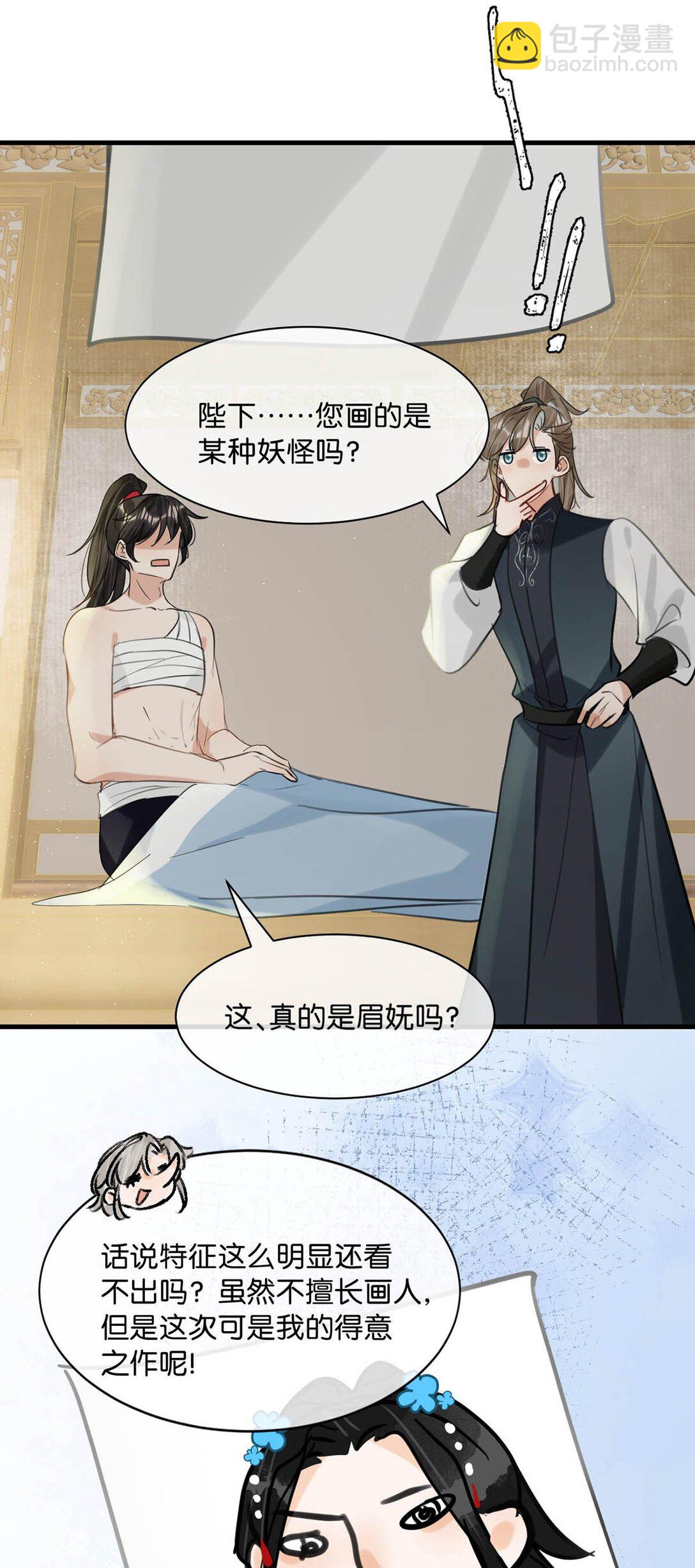 061 公主这个称呼听起来真不习惯。-第67话