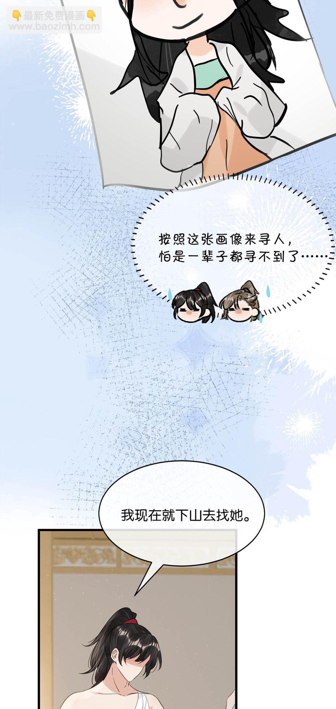 061 公主这个称呼听起来真不习惯。-第67话