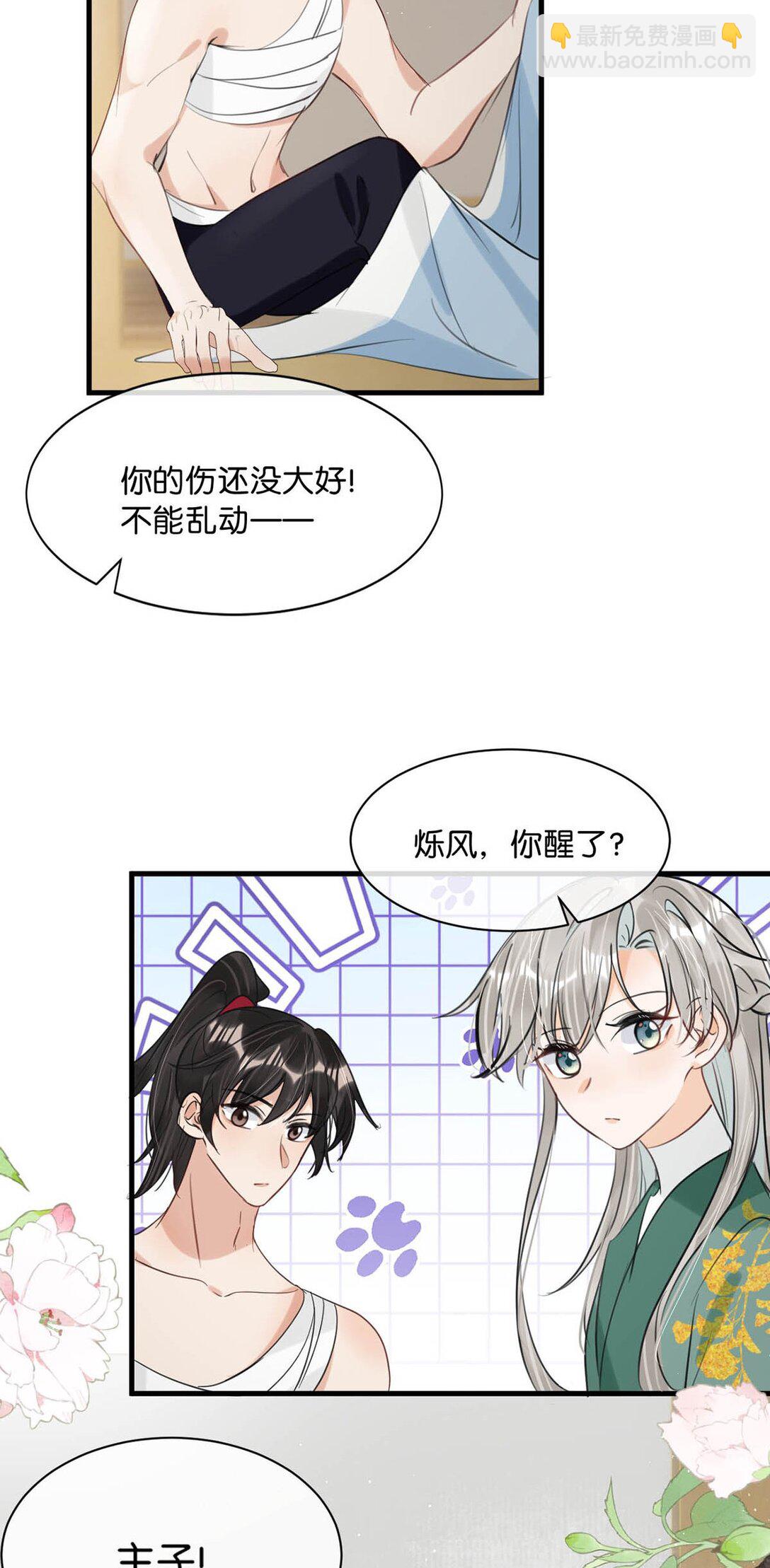 061 公主这个称呼听起来真不习惯。-第67话