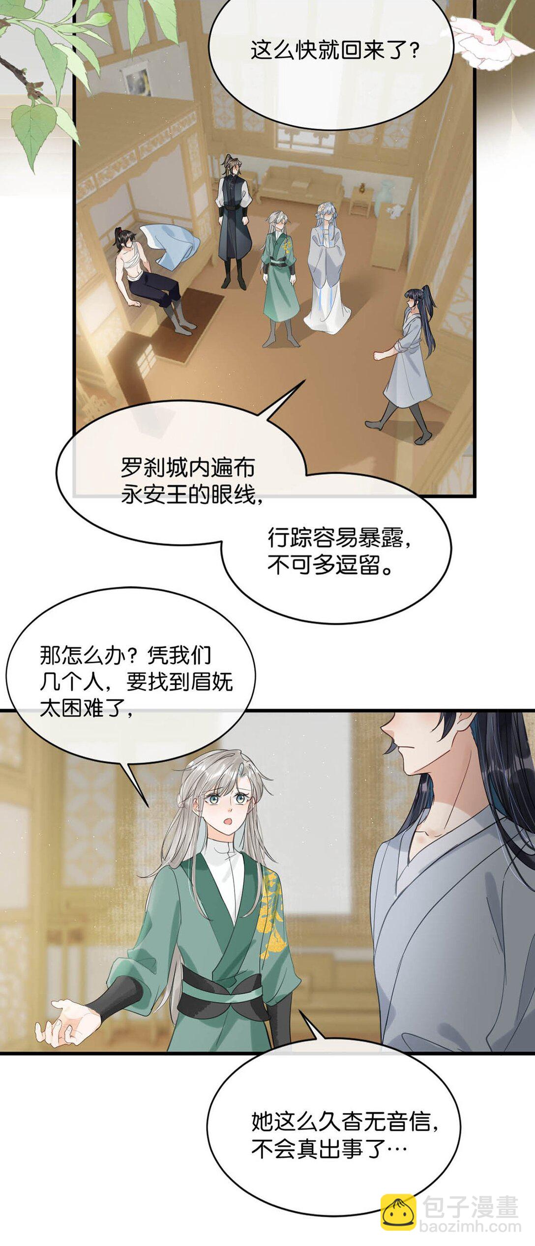 061 公主这个称呼听起来真不习惯。-第67话