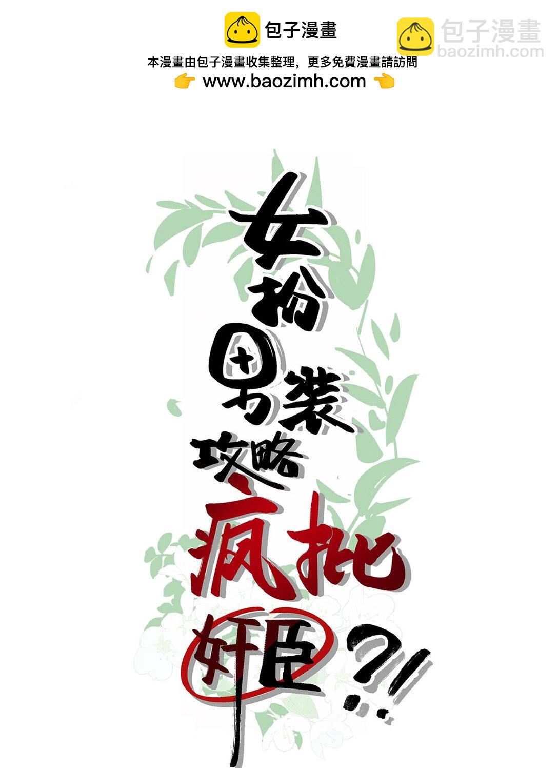 061 公主这个称呼听起来真不习惯。-第67话