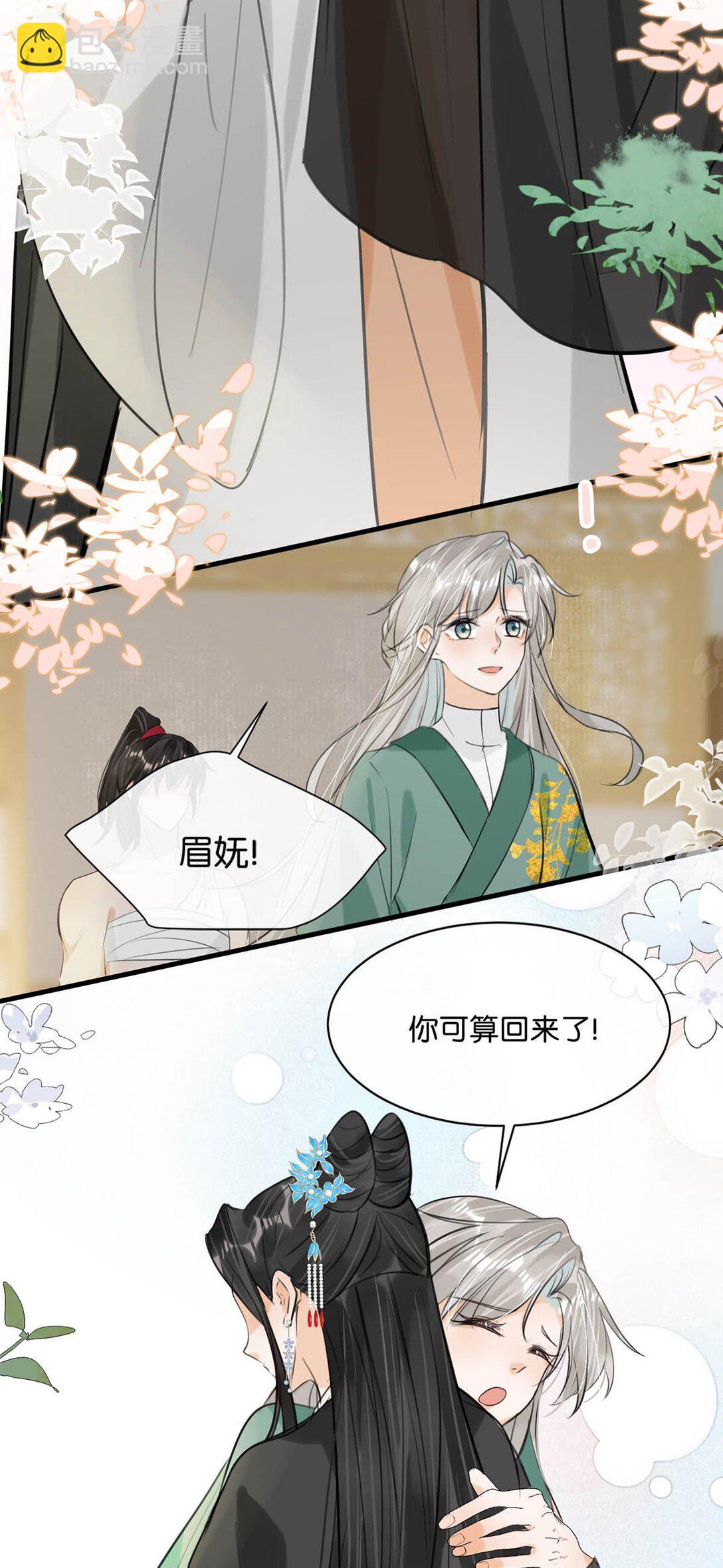 061 公主这个称呼听起来真不习惯。-第67话