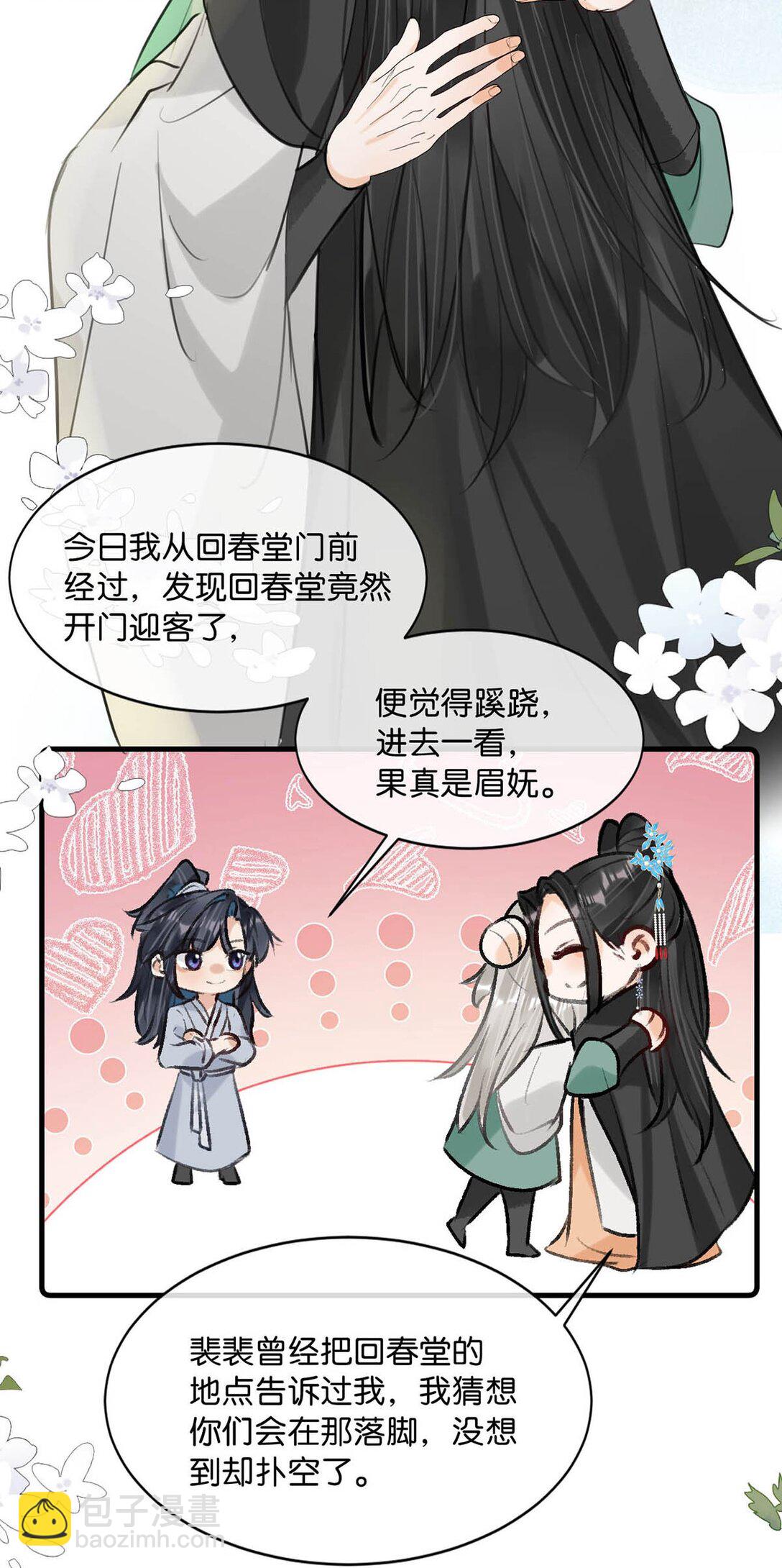 061 公主这个称呼听起来真不习惯。-第67话