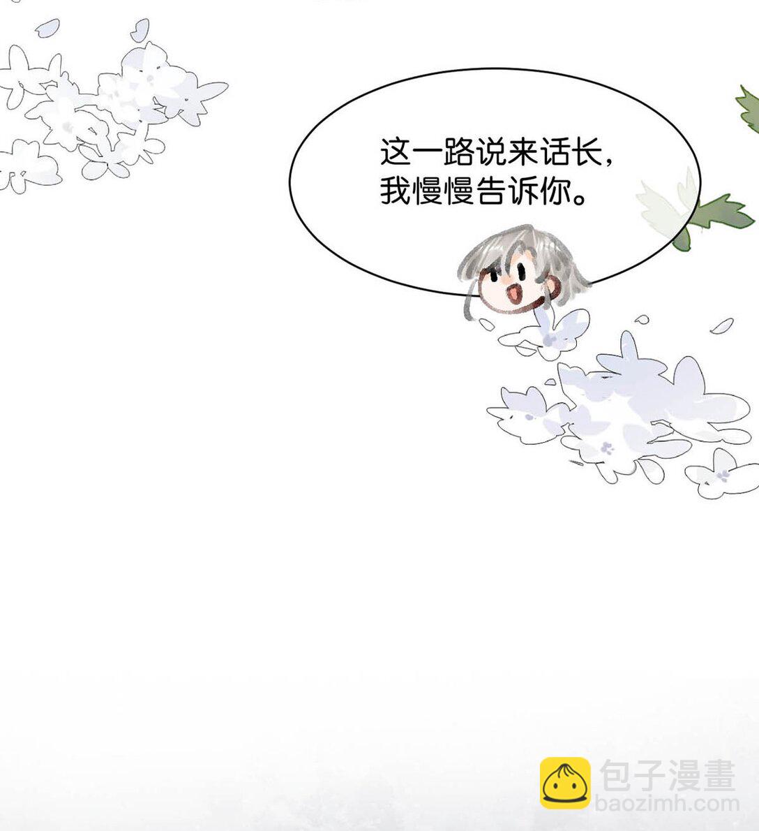 061 公主这个称呼听起来真不习惯。-第67话