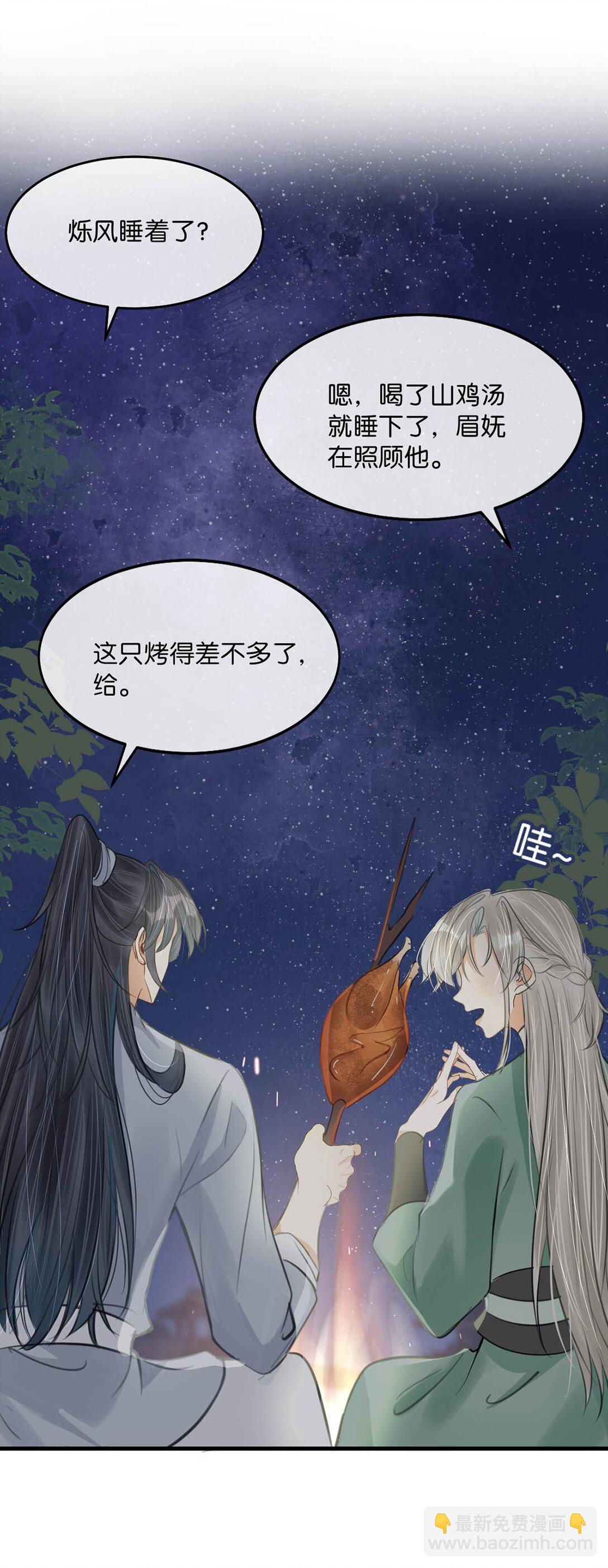 061 公主这个称呼听起来真不习惯。-第67话