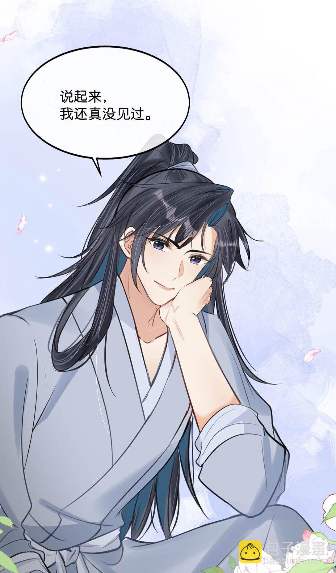 061 公主这个称呼听起来真不习惯。-第67话