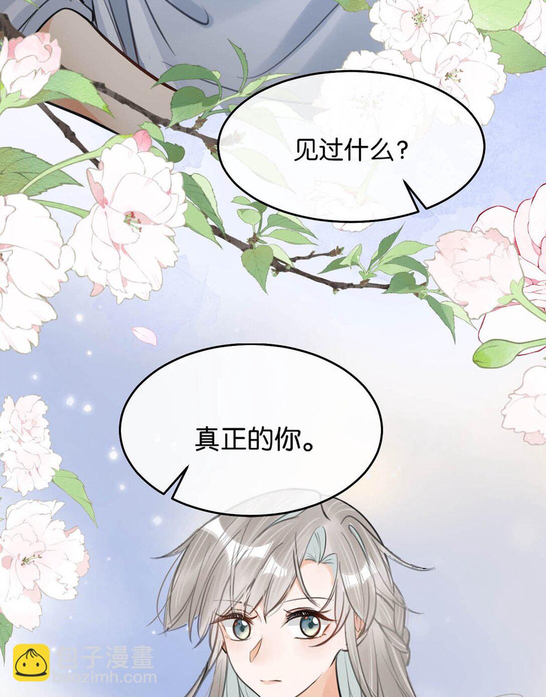 061 公主这个称呼听起来真不习惯。-第67话