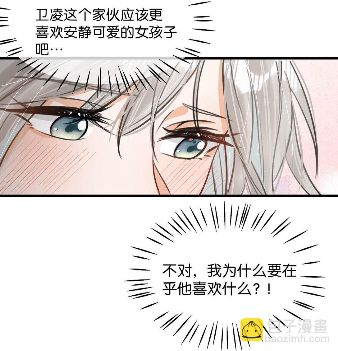 061 公主这个称呼听起来真不习惯。-第67话