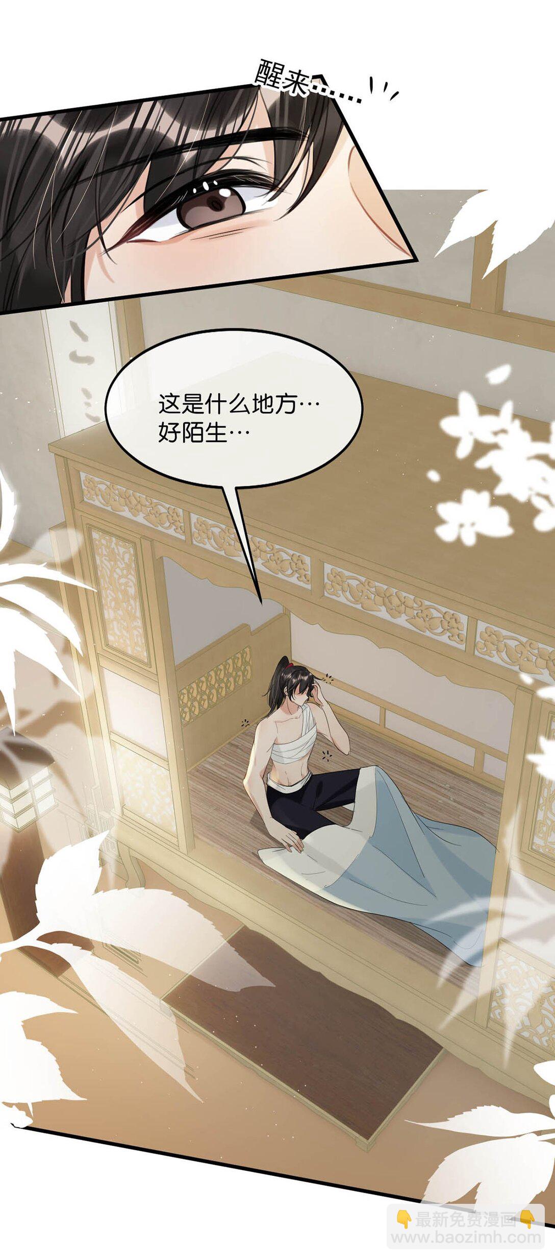 061 公主这个称呼听起来真不习惯。-第67话