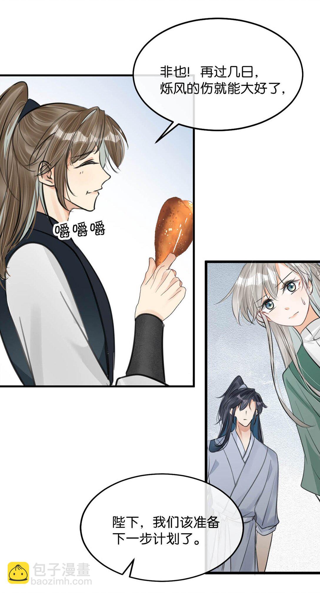 061 公主这个称呼听起来真不习惯。-第67话