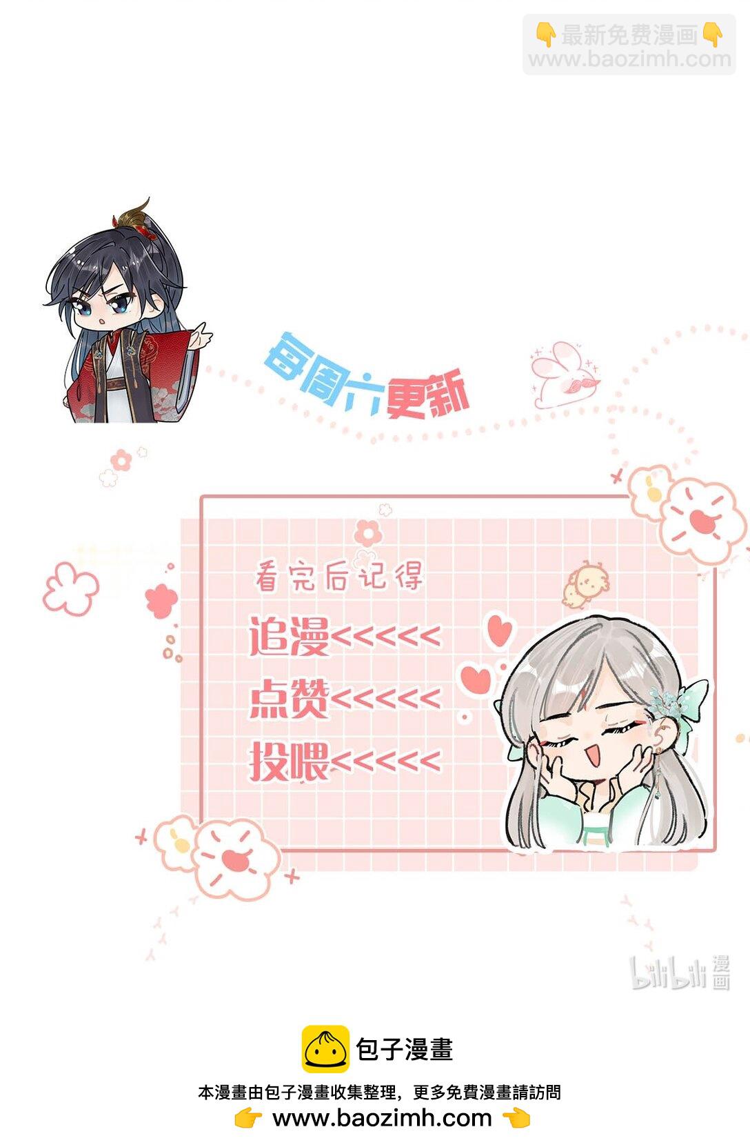 061 公主这个称呼听起来真不习惯。-第67话