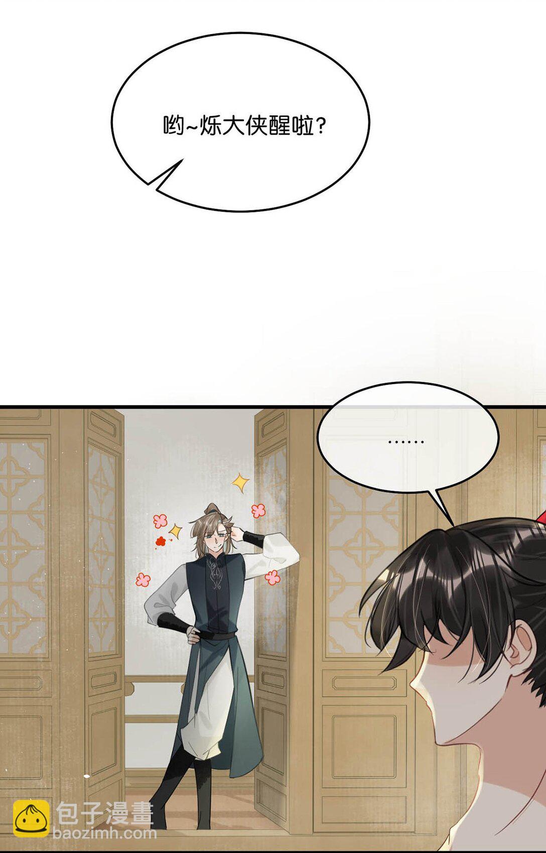 061 公主这个称呼听起来真不习惯。-第67话