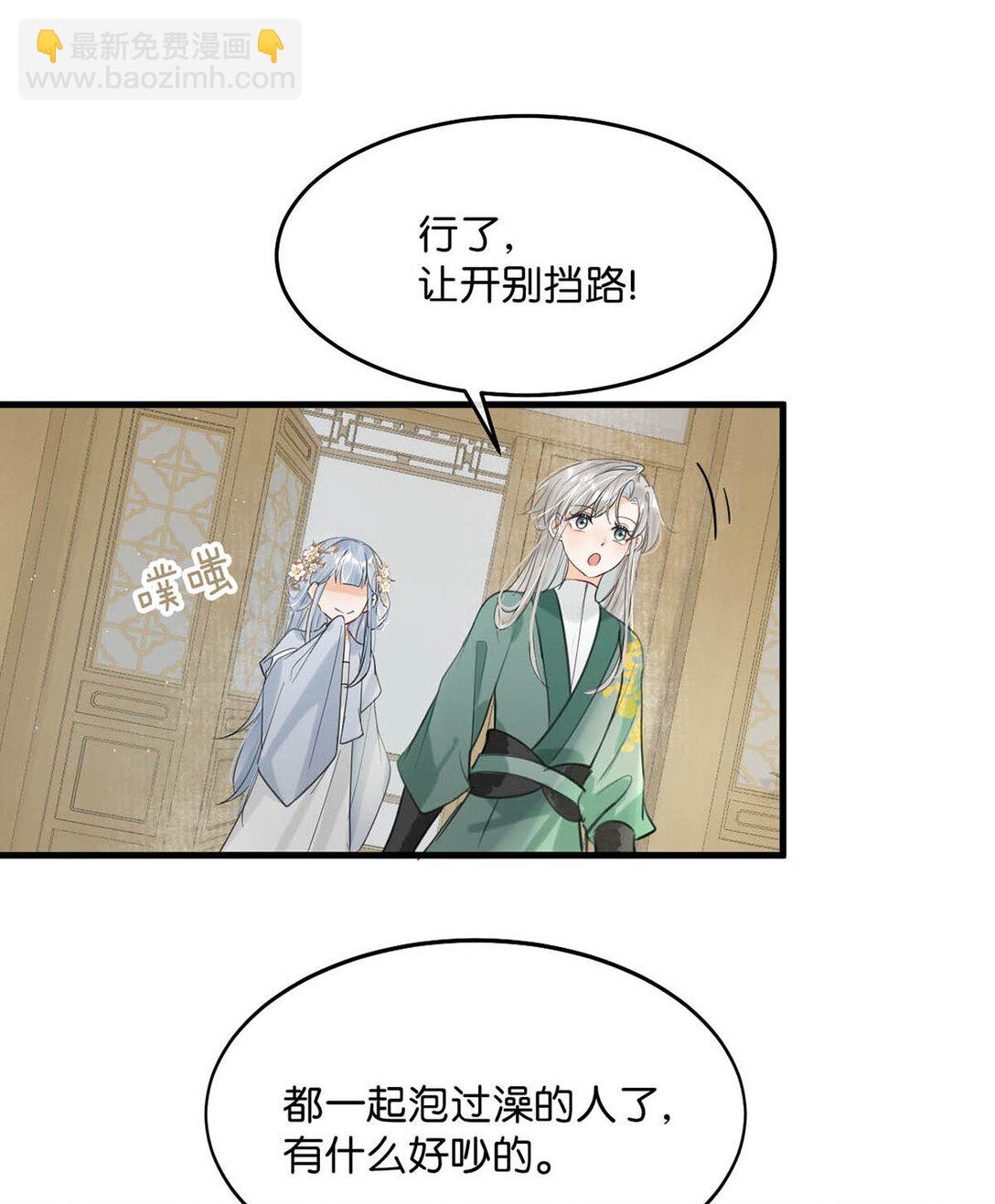 061 公主这个称呼听起来真不习惯。-第67话