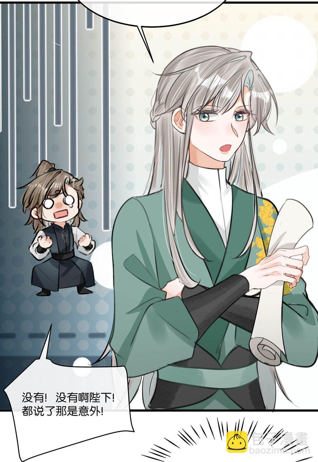 061 公主这个称呼听起来真不习惯。-第67话