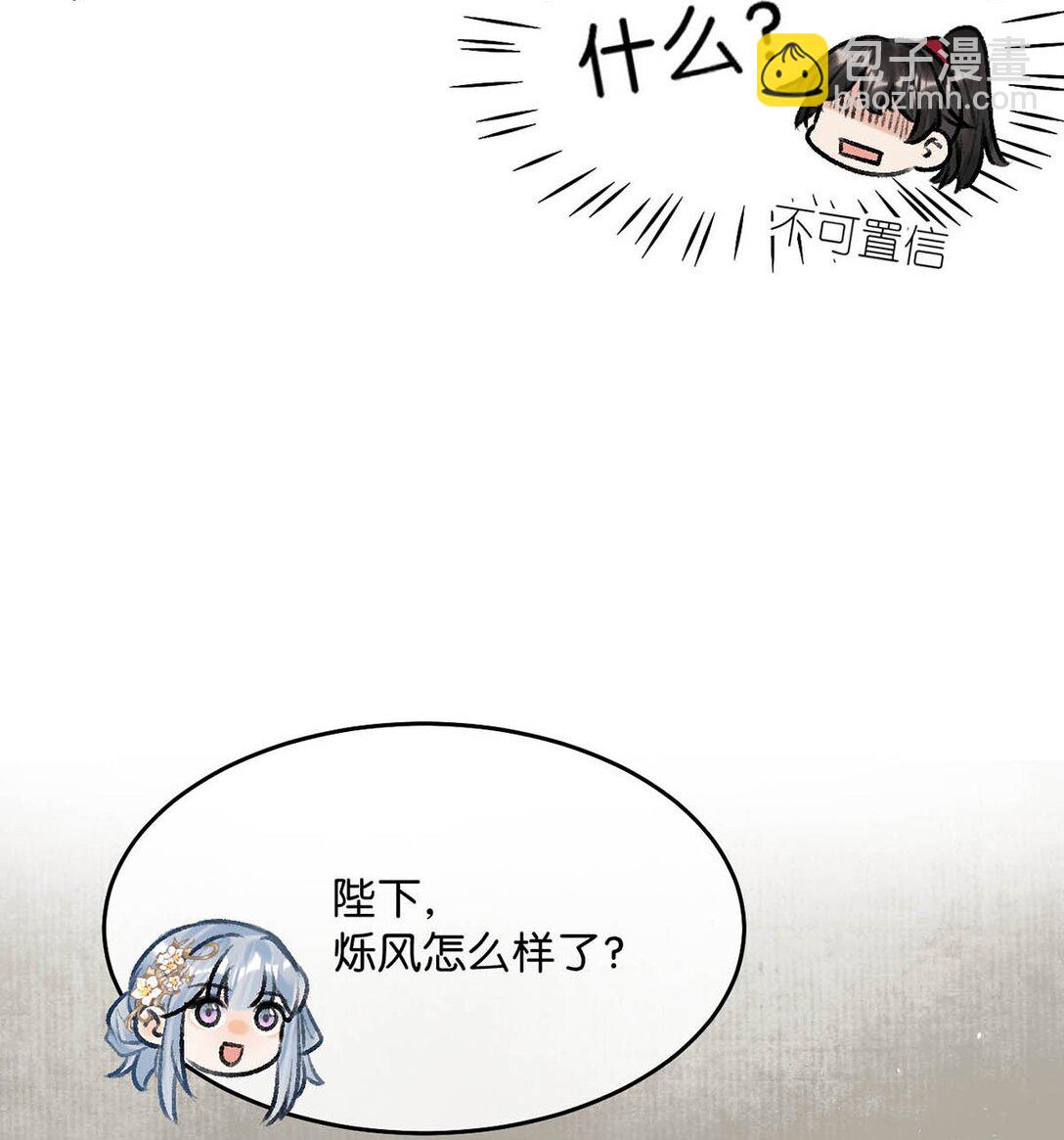 061 公主这个称呼听起来真不习惯。-第67话