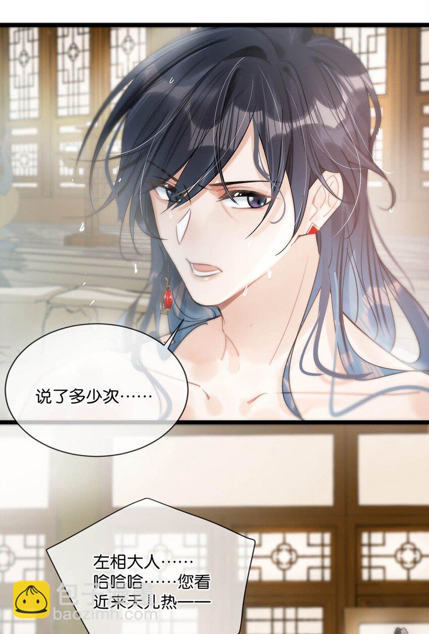 007 解  暑  佳  品-第9话