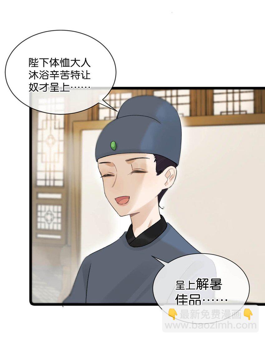 007 解  暑  佳  品-第9话