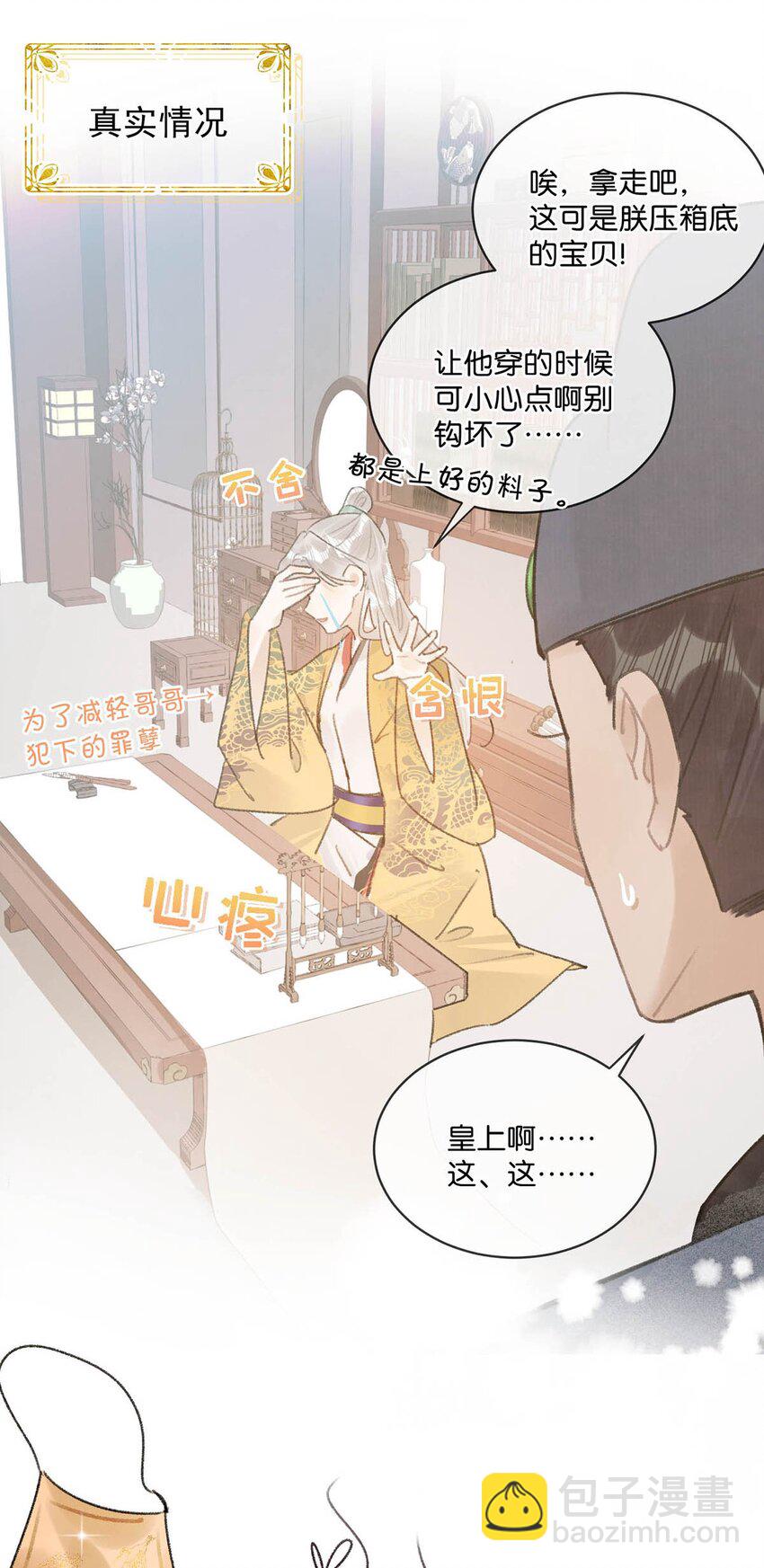 007 解  暑  佳  品-第9话