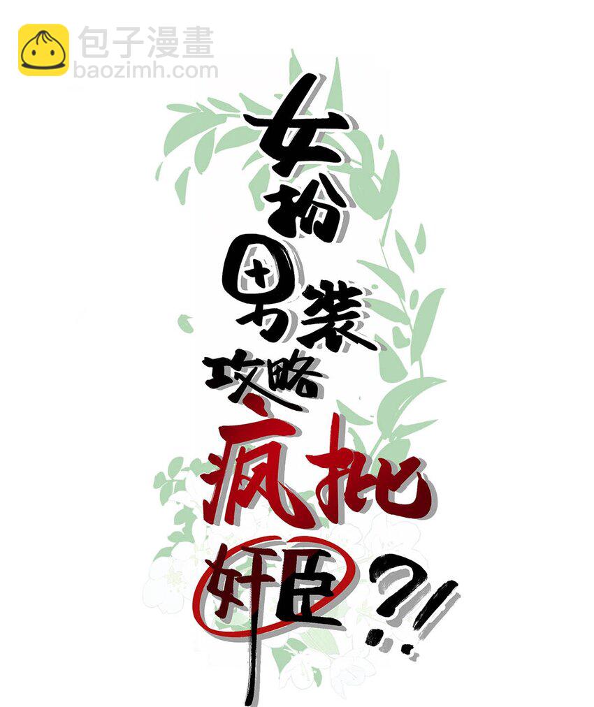 007 解  暑  佳  品-第9话