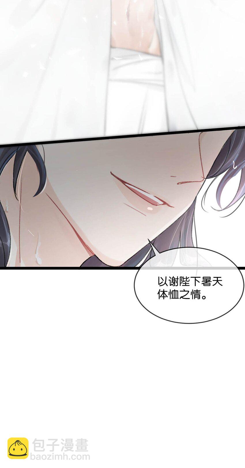 007 解  暑  佳  品-第9话