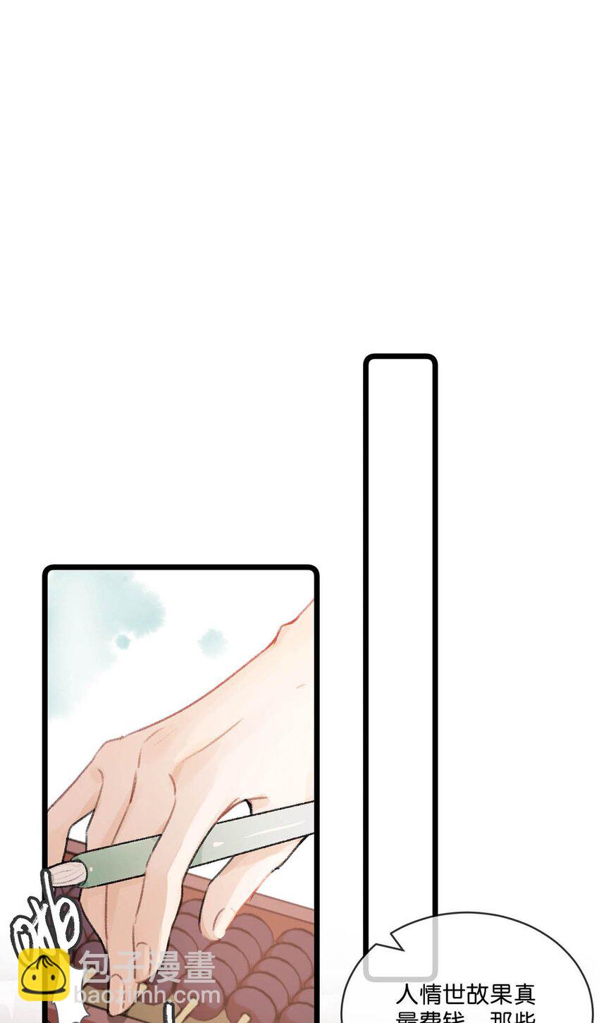 007 解  暑  佳  品-第9话