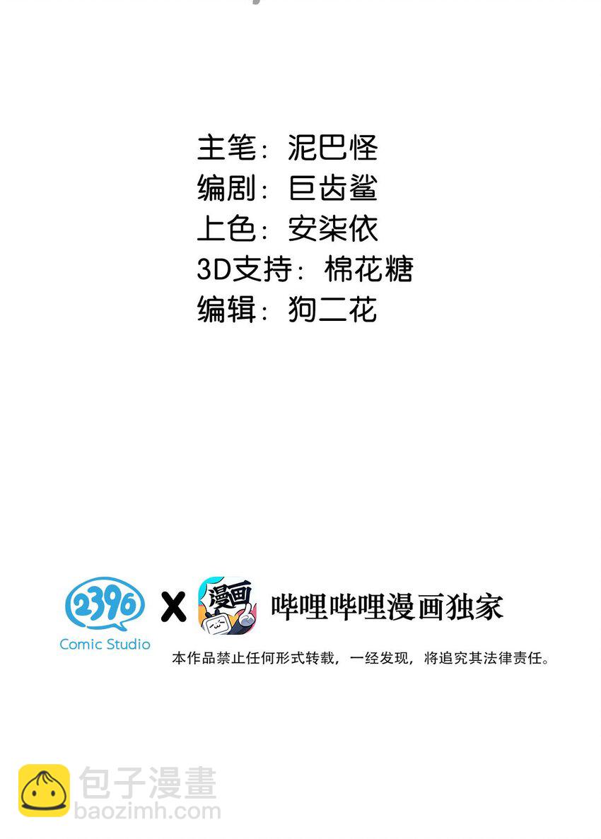 007 解  暑  佳  品-第9话