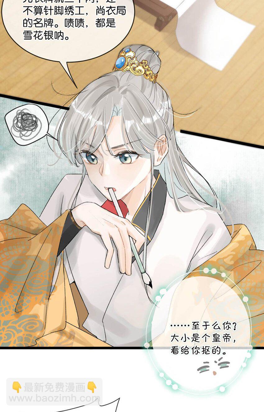 007 解  暑  佳  品-第9话