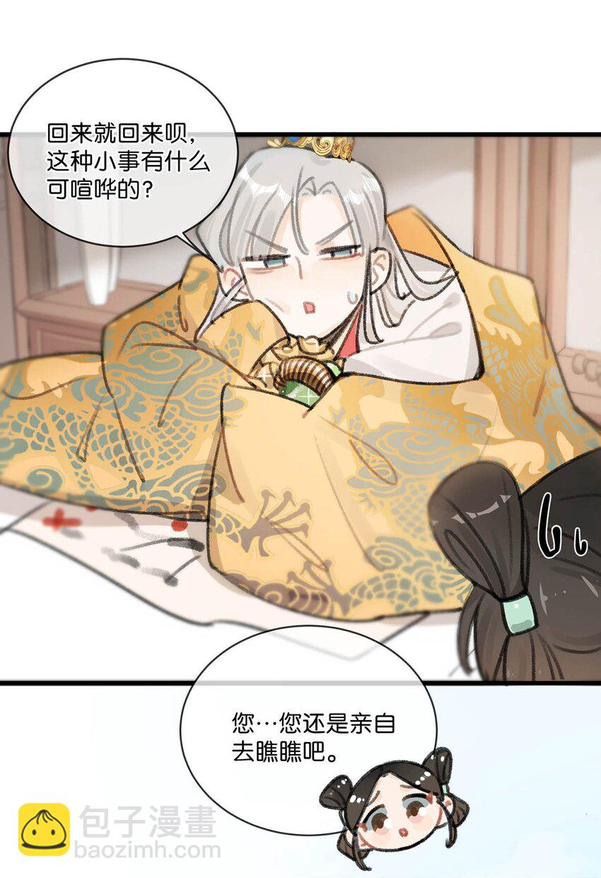 007 解  暑  佳  品-第9话