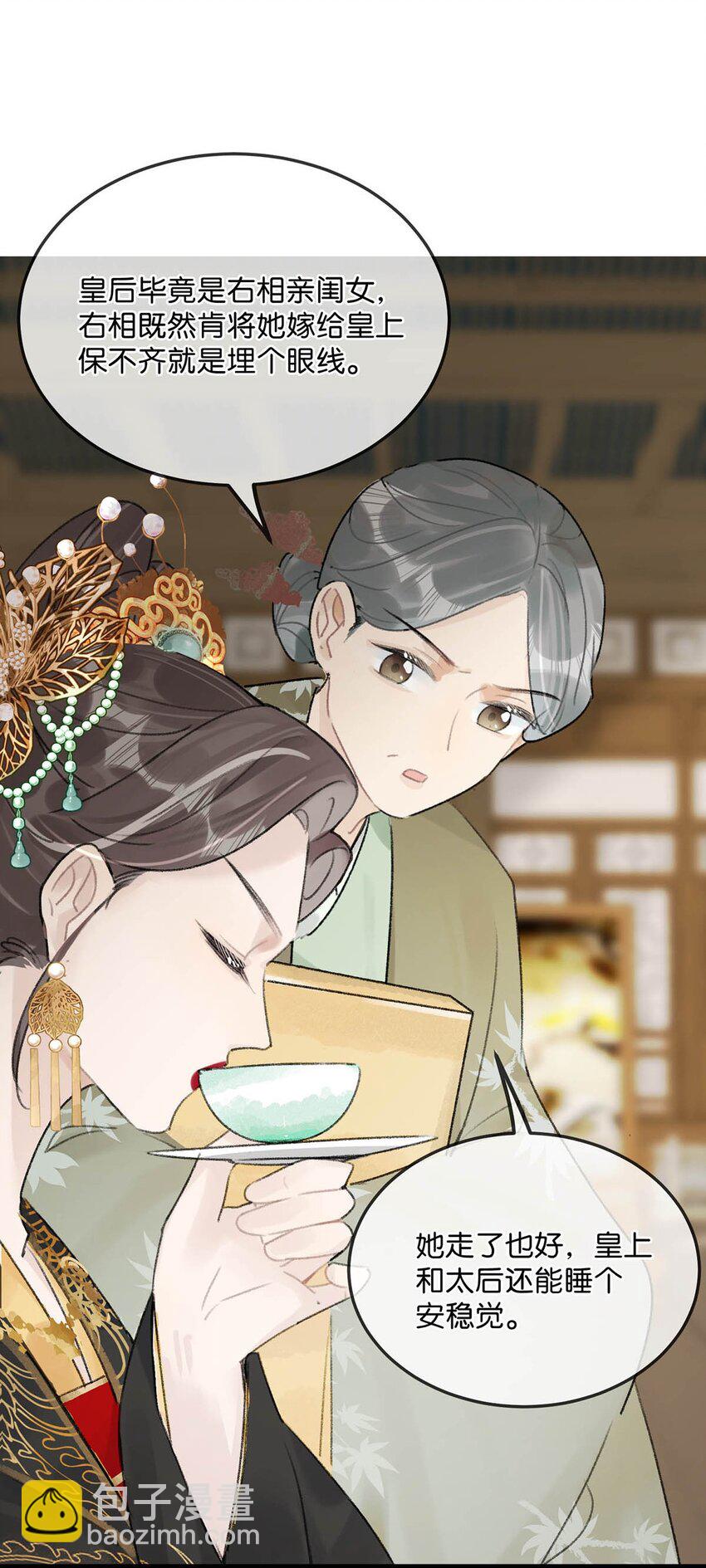 007 解  暑  佳  品-第9话