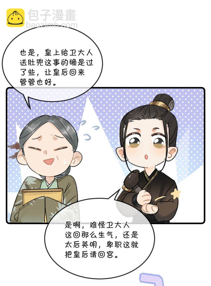 007 解  暑  佳  品-第9话