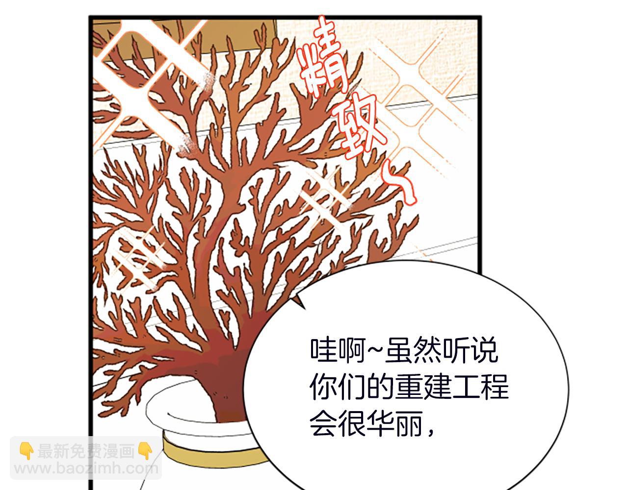 女伯爵的結婚請求 - 第116話 來客(1/4) - 7