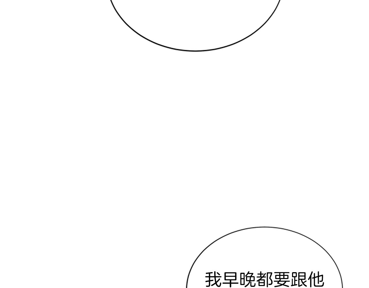 女伯爵的结婚请求 - 第63话 守护(1/4) - 6