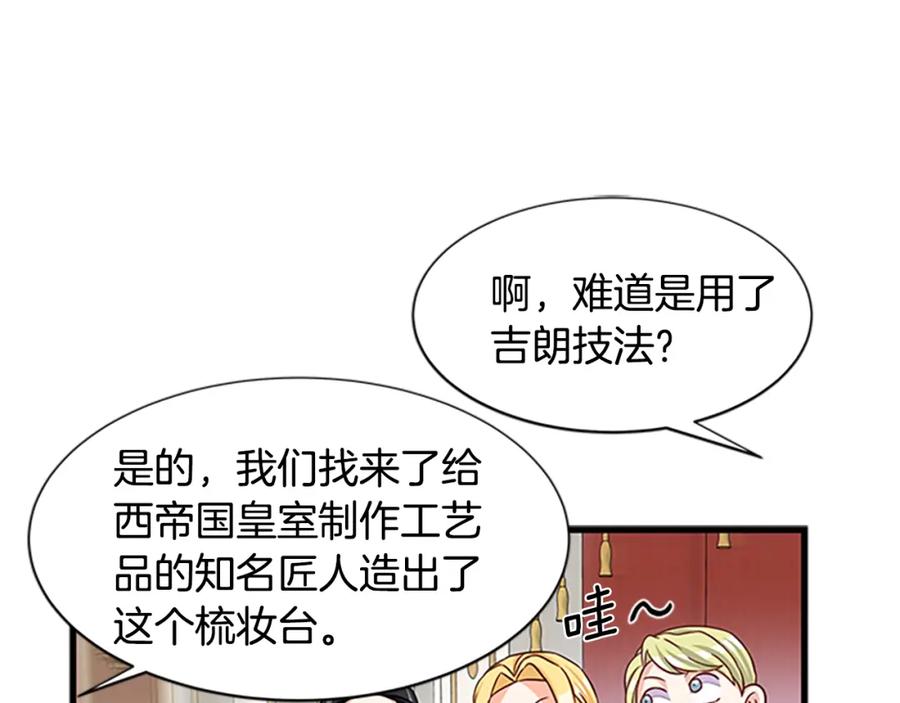 女伯爵的結婚請求 - 第79話 打臉現場(1/4) - 2