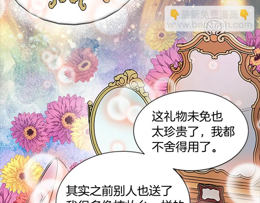 女伯爵的結婚請求 - 第79話 打臉現場(1/4) - 6