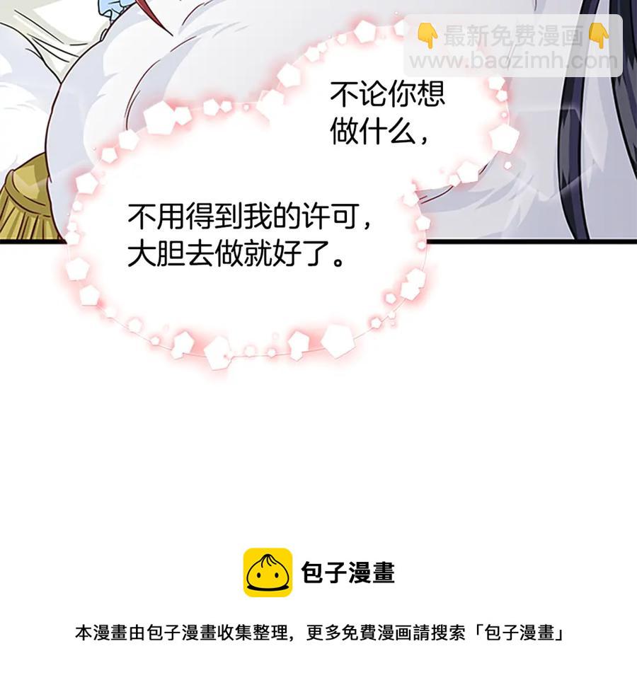 女伯爵的结婚请求 - 第91话 假冒(2/4) - 7