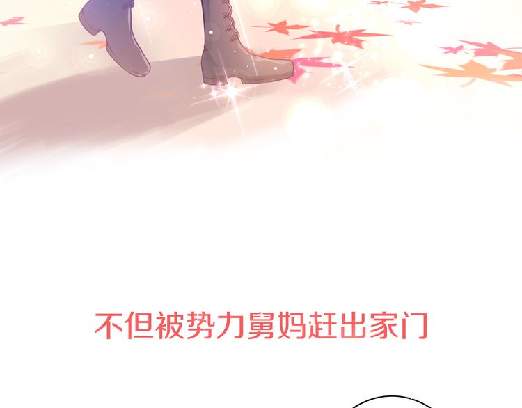序章 新晋女财神的致富之路！(1/2)-第1话