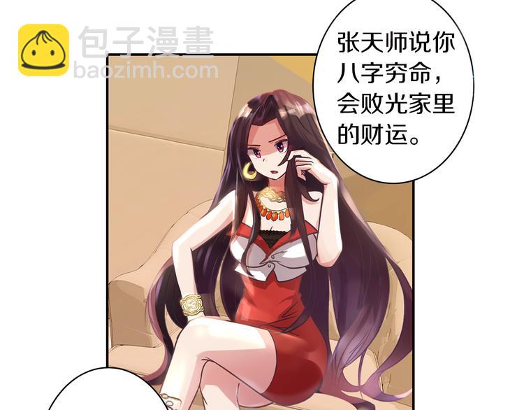 序章 新晋女财神的致富之路！(1/2)-第1话