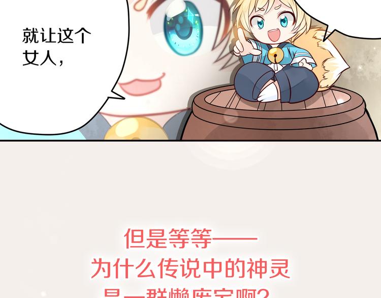 序章 新晋女财神的致富之路！(1/2)-第1话