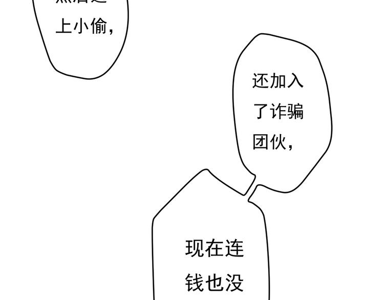 第12话 被封印的恶魔(1/2)-第13话