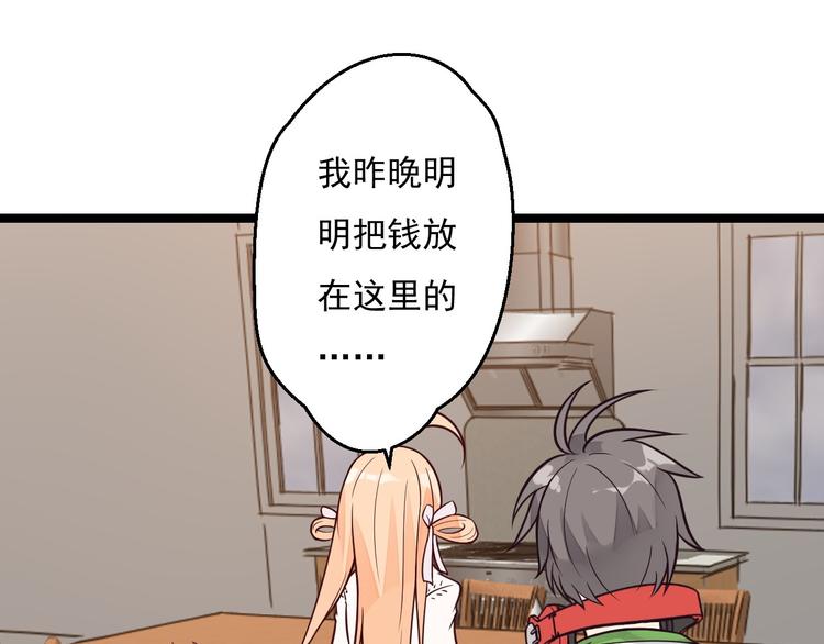 第12话 被封印的恶魔(1/2)-第13话