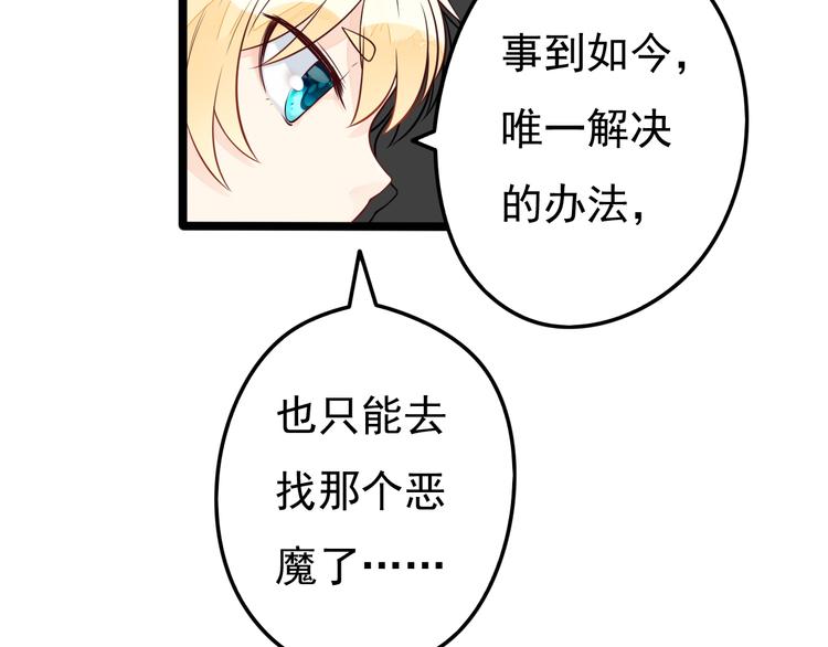 第12话 被封印的恶魔(1/2)-第13话