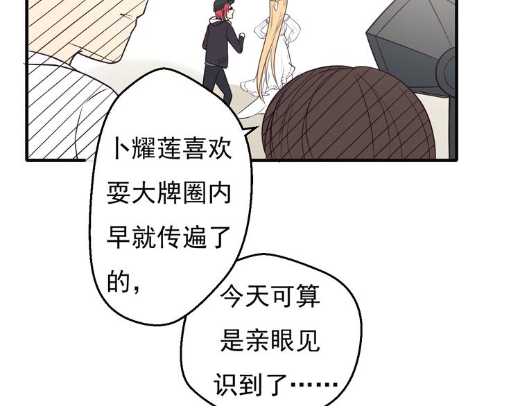 第14话 大明星的嫉妒(1/2)-第15话