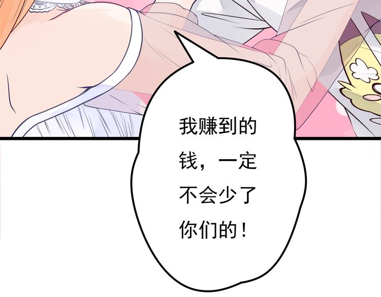 第18话 你是皮痒痒了么?(1/2)-第19话