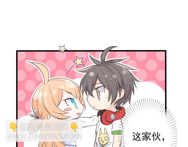 第18话 你是皮痒痒了么?(1/2)-第19话