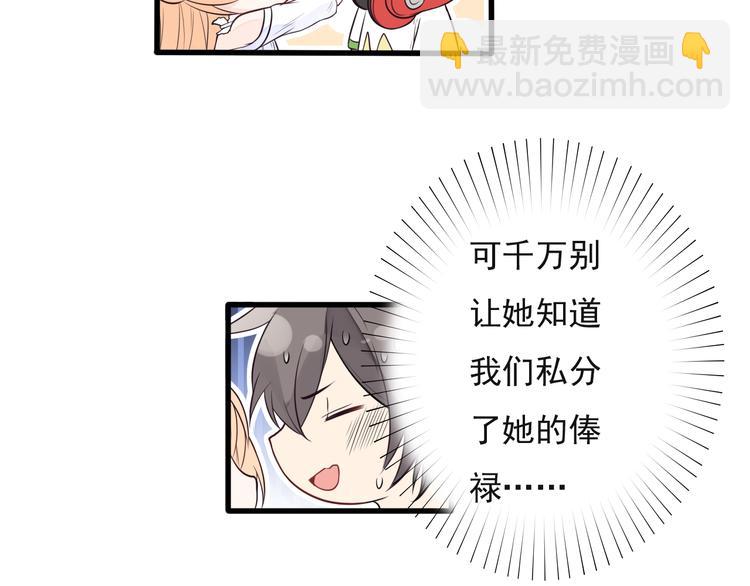 第18话 你是皮痒痒了么?(1/2)-第19话